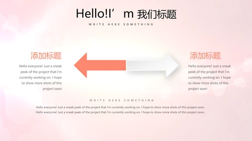 红色喜庆公司活动营销方案销售策划动态PPT模板