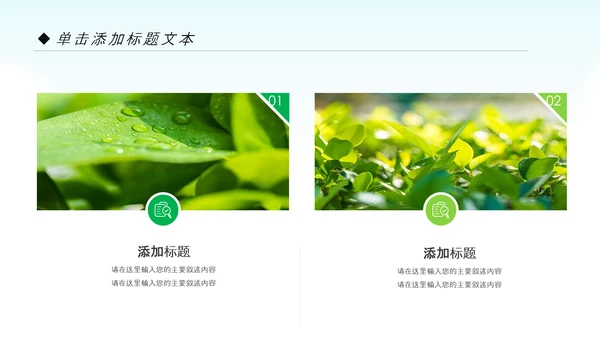节能减排低碳环保新能源汽车绿色出行PPT模板