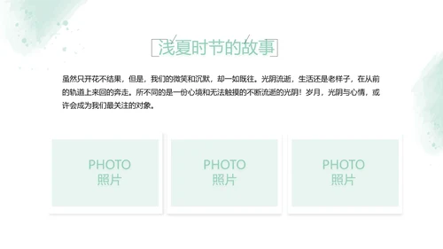 绿色墨迹致青春毕业季大学毕业纪念册相册PPT