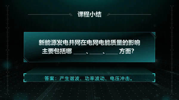 大气绿色科技电力大数据培训课件ppt模板