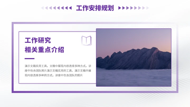 紫色高端风大学生职业生涯规划PPT模板