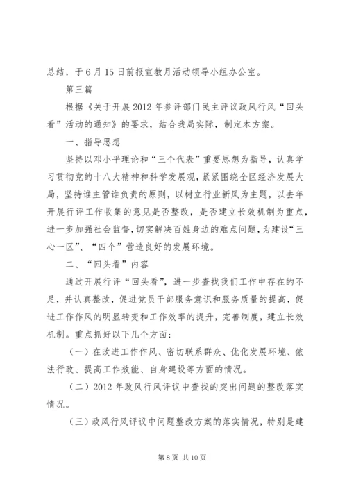 道德领域突教育和治理实施方案3篇.docx