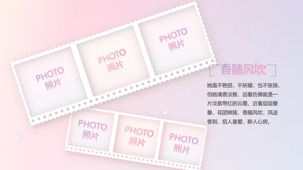 感恩母亲节母爱妈妈我爱你动态PPT模板