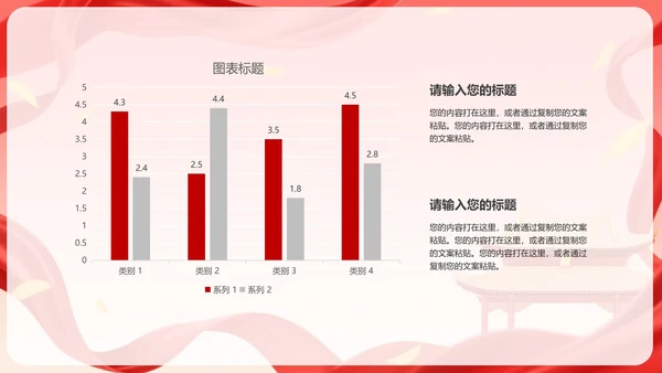 红色喜庆不忘初心牢记使命PPT模板