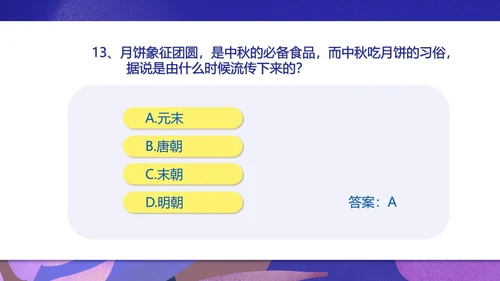 简约插画风中秋主题班会PPT模板