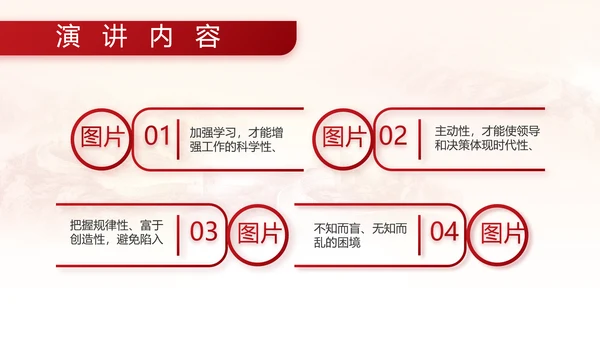 中国人民解放军部队军事动态PPT模板