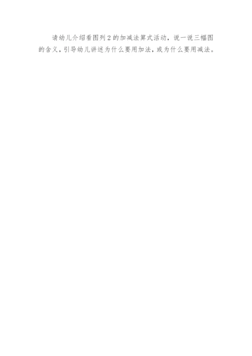 中班优质数学教案《小螃蟹吐泡泡》.docx