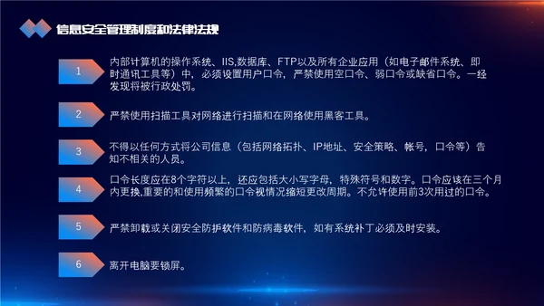 网络信息安全互联网PPT模板