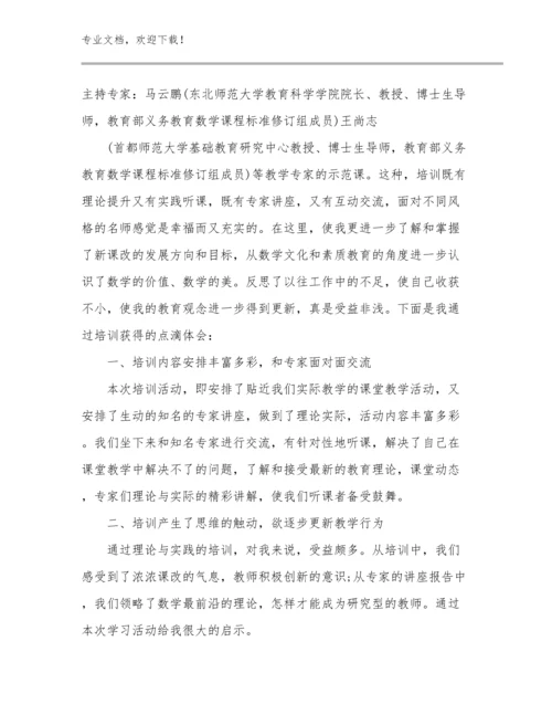 品质教师心得体会优选范文26篇文档合集.docx