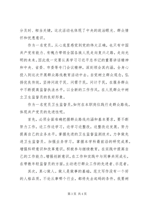 基层职工党的群众路线教育活动心得体会精选3篇.docx