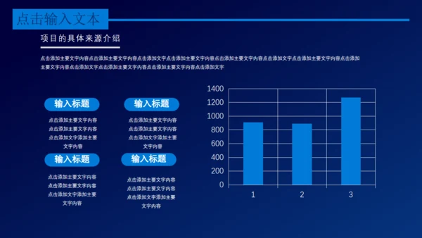 互联网+电商创业融资计划书通用PPT模板