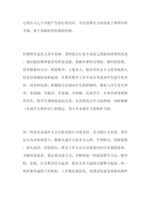 精编年法制教育的心得体会范文三篇.docx