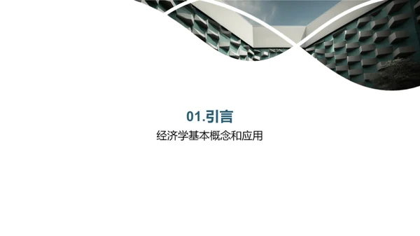 商务风教育培训教学课件PPT模板
