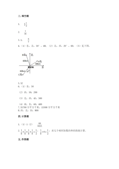 人教版六年级上册数学期中测试卷精品（精选题）.docx