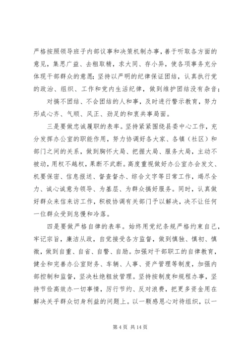 坚定信念反对邪教心得体会 (2).docx