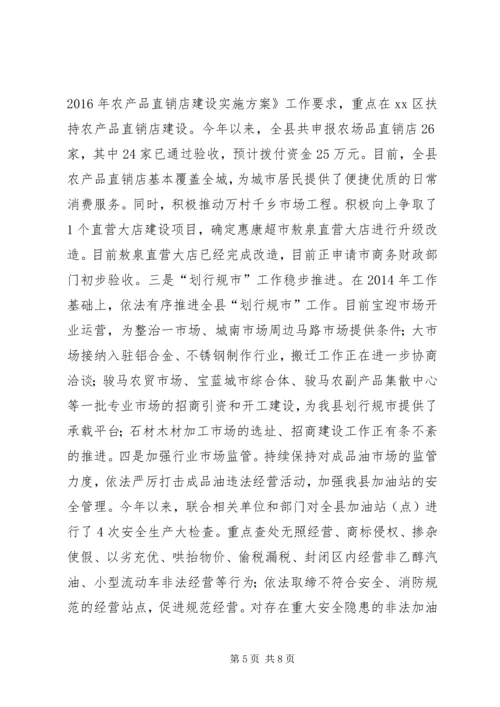 乡镇年度商务工作总结和工作打算.docx