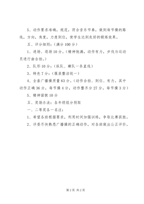 学校去极端化”开展情况汇报.docx