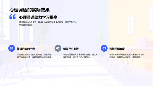 高三学习总结报告PPT模板