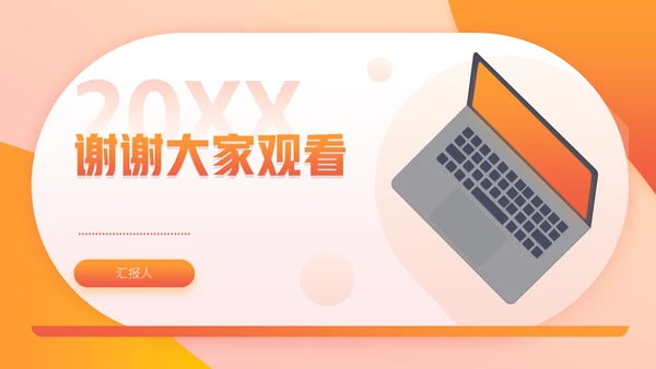 办公室工作总结通用PPT模板
