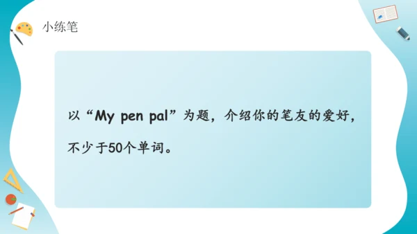 Unit 4 I have a pen pal 复习课件（词组+句型+语法+语音+写作指导）