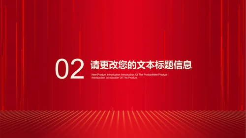 红色商务风公司年会开门红节日庆典PPT模板
