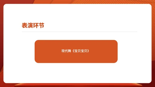 红色商务风公司年终客户订货会销售活动PPT模板