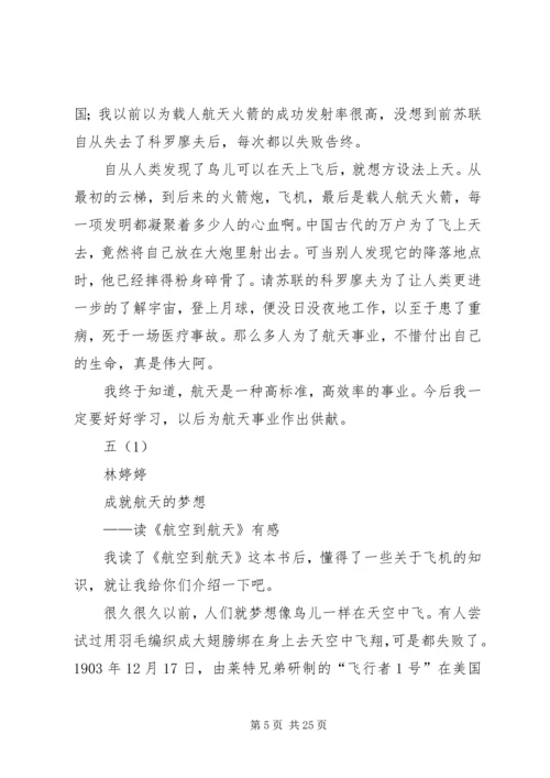 科普书读后感[小编整理].docx