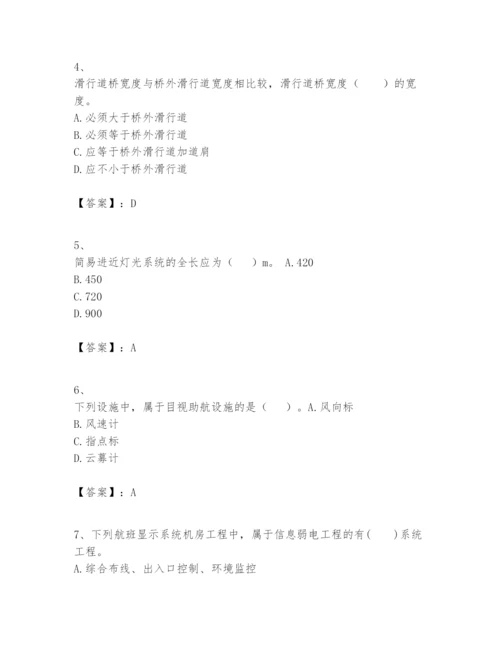 2024年一级建造师之一建民航机场工程实务题库含答案【研优卷】.docx