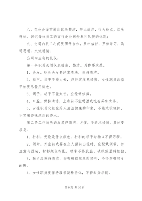 小公司管理制度范本.docx