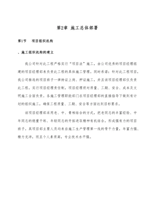 玉林某水厂供水管网施工组织设计方案.docx