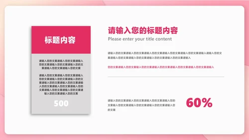 粉色扁平风情书浪漫情人节节日PPT模板