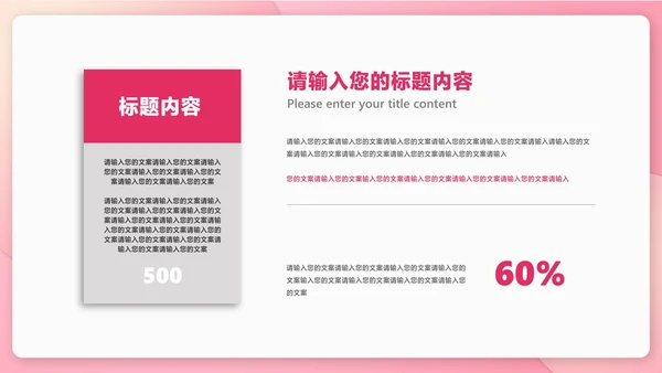 粉色扁平风情书浪漫情人节节日PPT模板