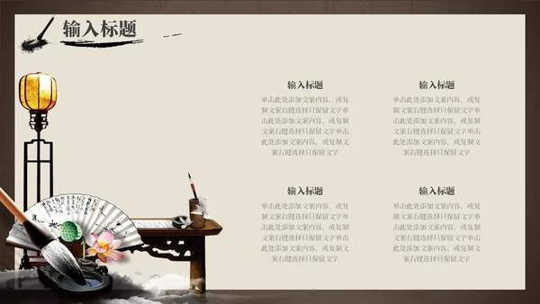 复古中国风传统文化科普PPT
