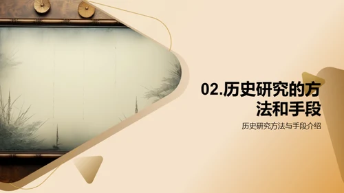 历史的智慧之门