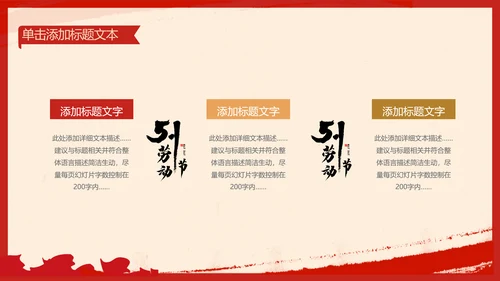 复古致敬最美劳动者总工会庆祝五一劳动节PPT
