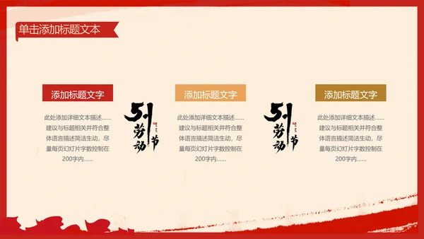 复古致敬最美劳动者总工会庆祝五一劳动节PPT