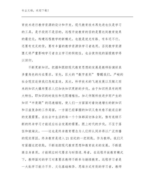 教师师德师风心得体会范文优选范文18篇.docx