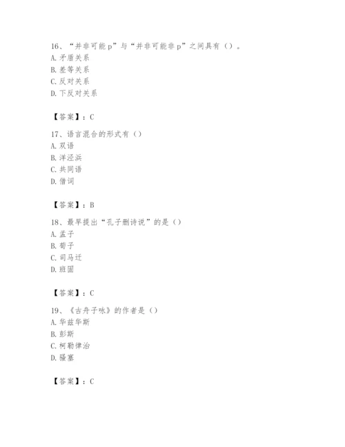 2024年国家电网招聘之文学哲学类题库附完整答案（考点梳理）.docx