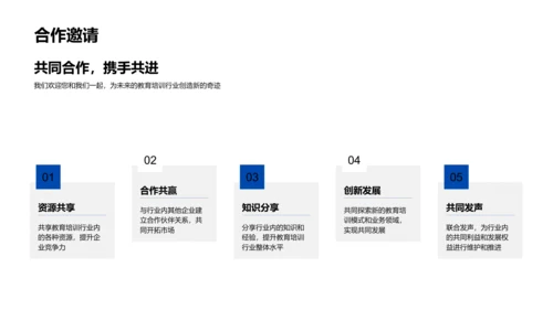 教培行业年终总结