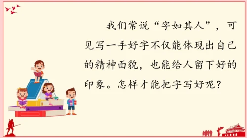 统编版六年级上册 第二单元  语文园地二   课件