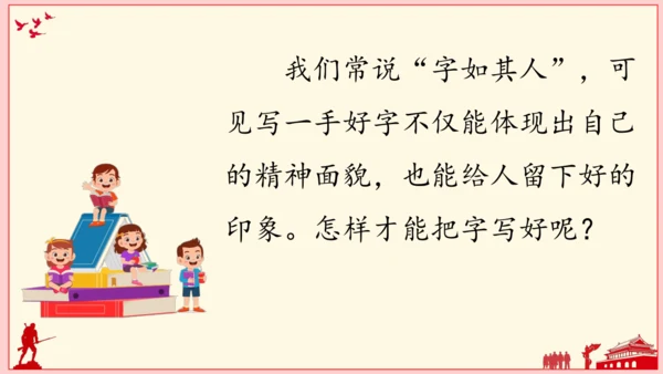 统编版六年级上册 第二单元  语文园地二   课件