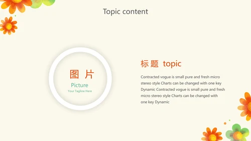 感恩母亲节母爱妈妈动态PPT模板