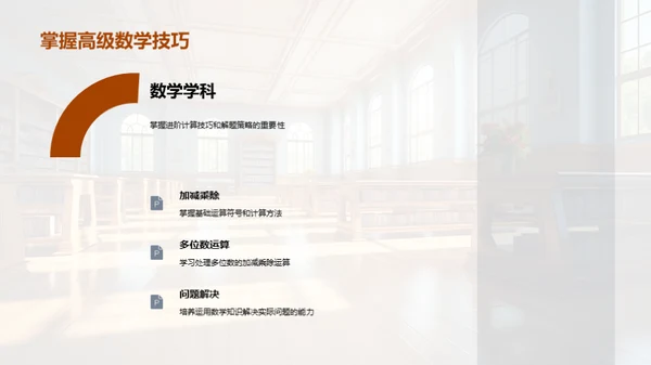 三年级学习之旅