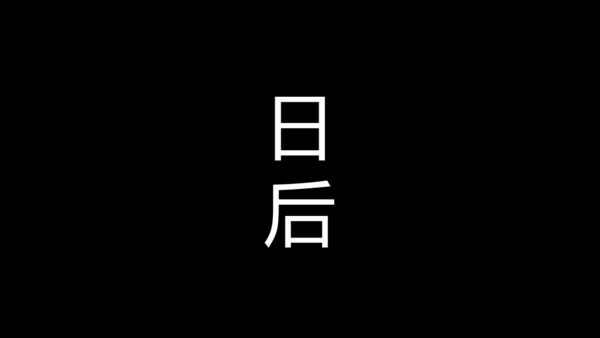 毕业季青春不散场快闪动画片头通用PPT模版