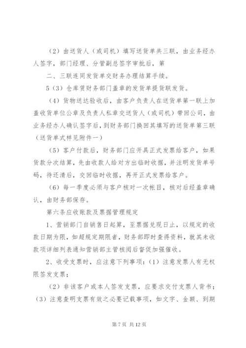 乡镇卫生院财务收支管理制度.docx