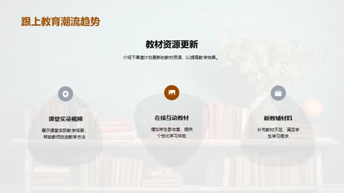 教学成果分析与未来规划