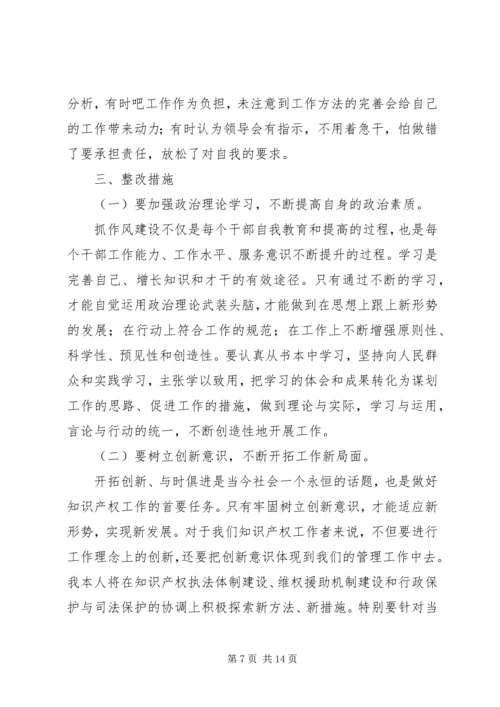 第一篇：机关单位纪律作风建设自查报告.docx