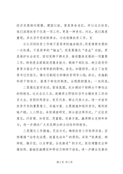 县委书记XX在全县扶贫攻坚动员大会上的讲话.docx