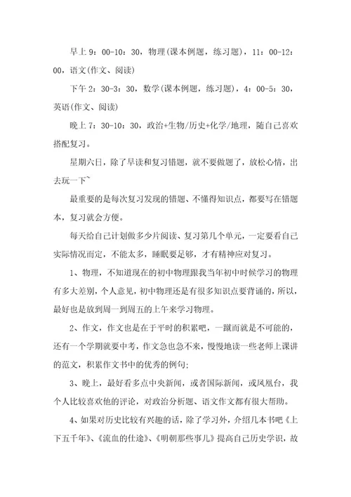 精品文档寒假学习计划范文参阅（整理版）