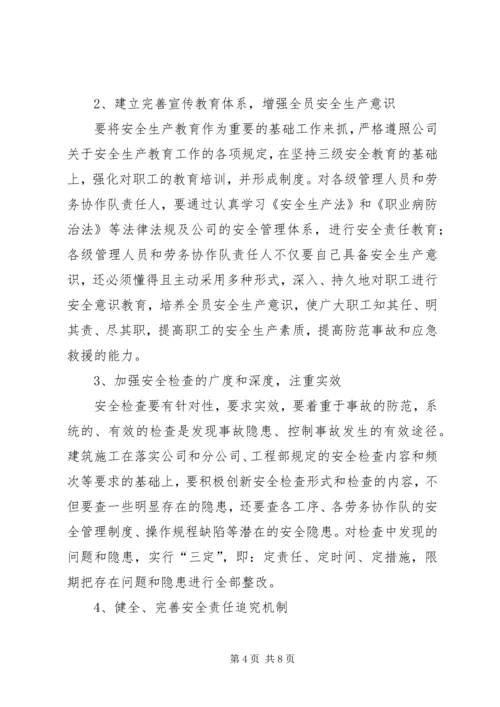 坚定信心明确目标落实责任确保实现上半年铁路信用评价责任目标 (5).docx